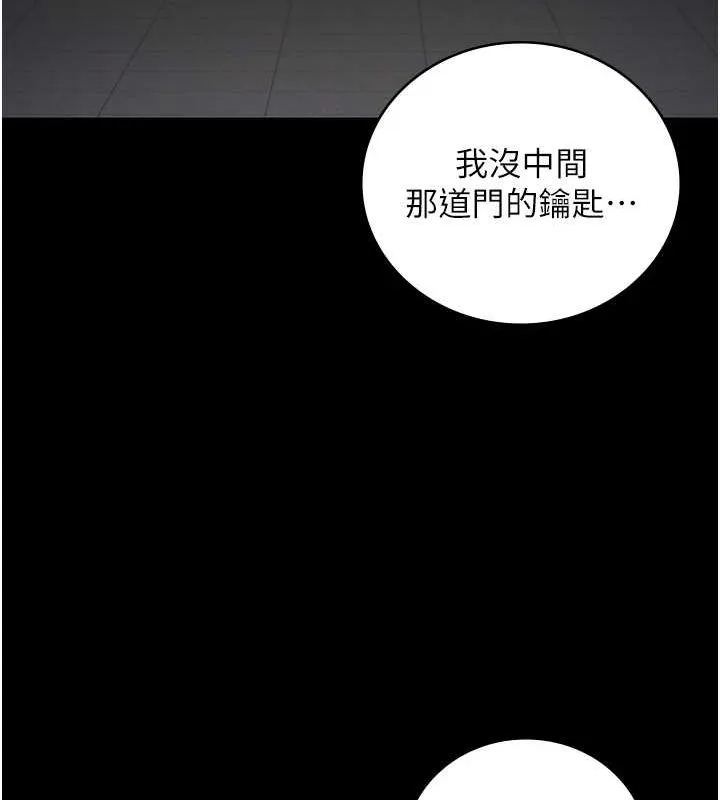 监狱女囚 - 第85話-狹路相逢 - page 25