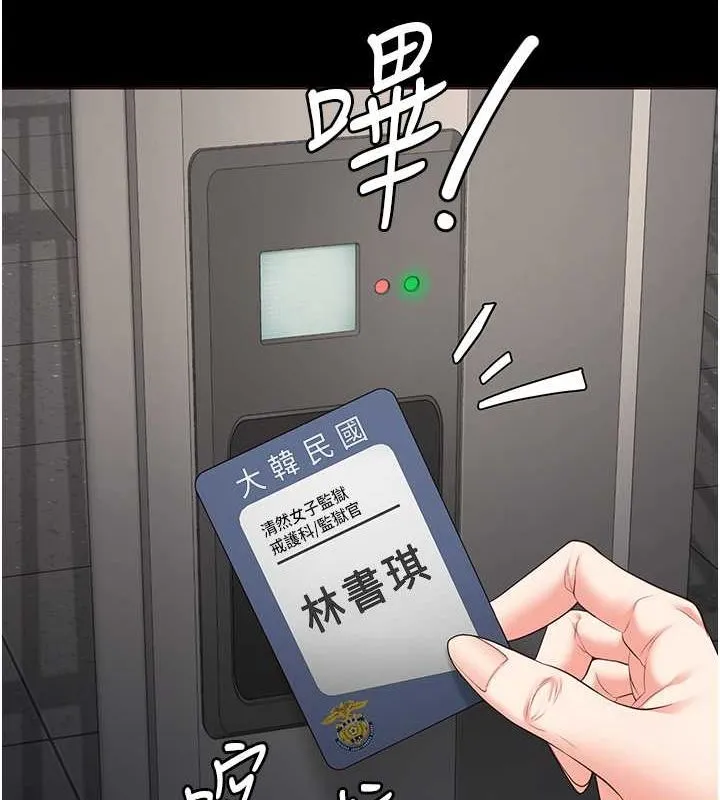 监狱女囚 - 第85話-狹路相逢 - page 28