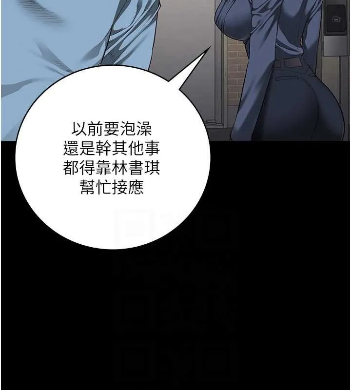 监狱女囚 - 第85話-狹路相逢 - page 33