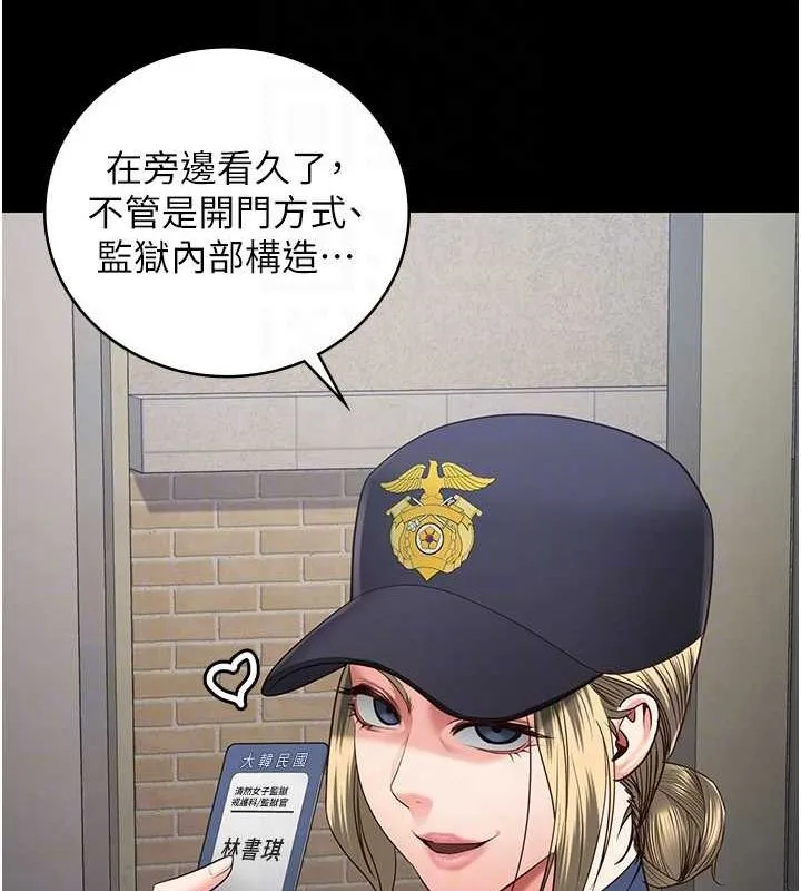 监狱女囚 - 第85話-狹路相逢 - page 34