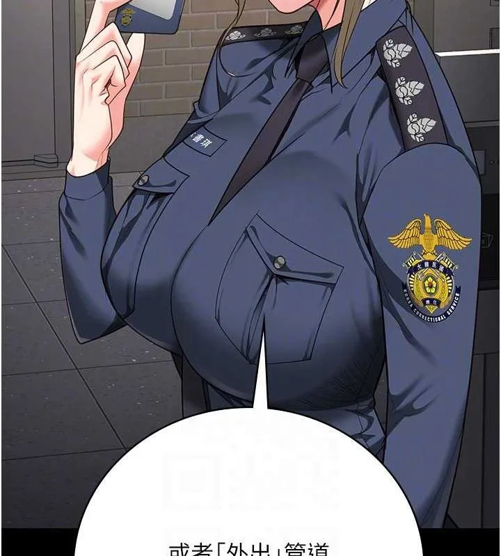 监狱女囚 - 第85話-狹路相逢 - page 35