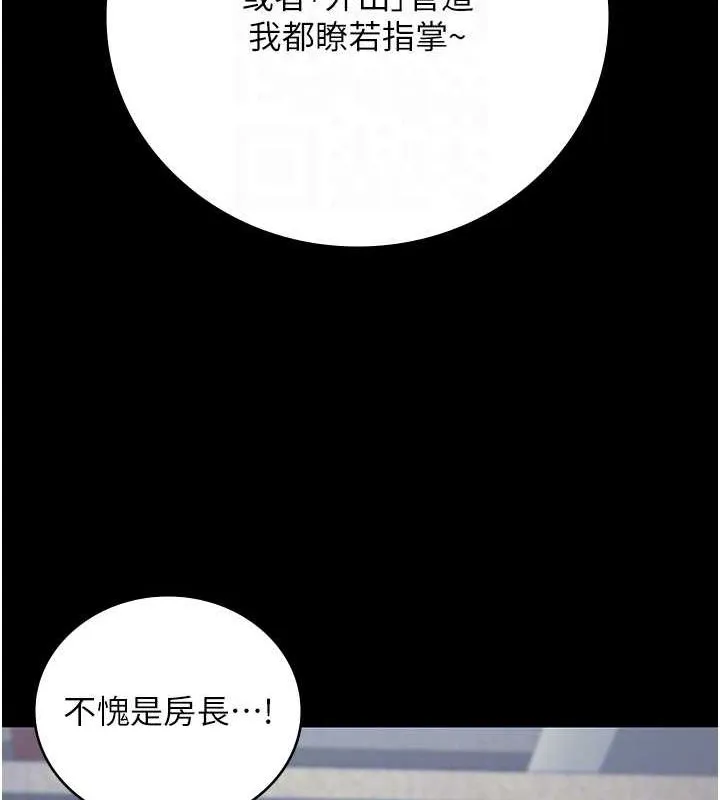 监狱女囚 - 第85話-狹路相逢 - page 36