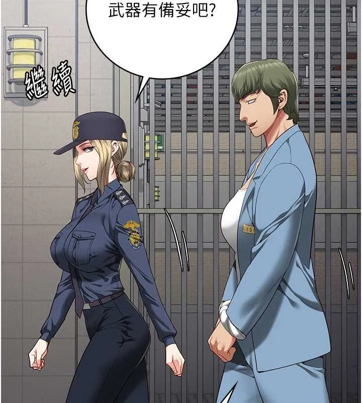 监狱女囚 - 第85話-狹路相逢 - page 40