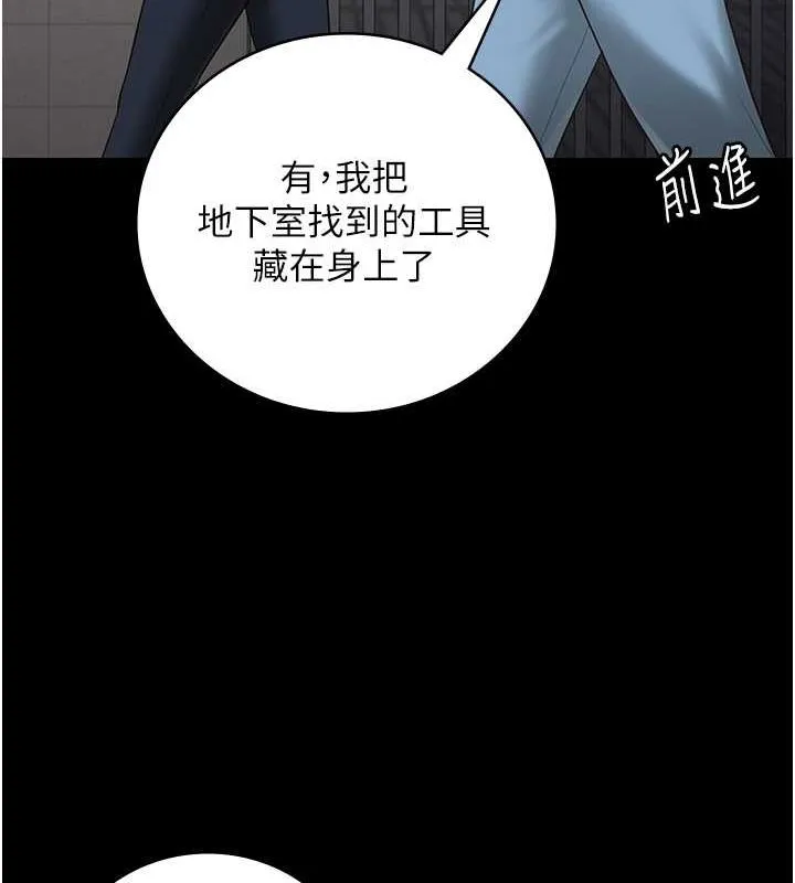 监狱女囚 - 第85話-狹路相逢 - page 41