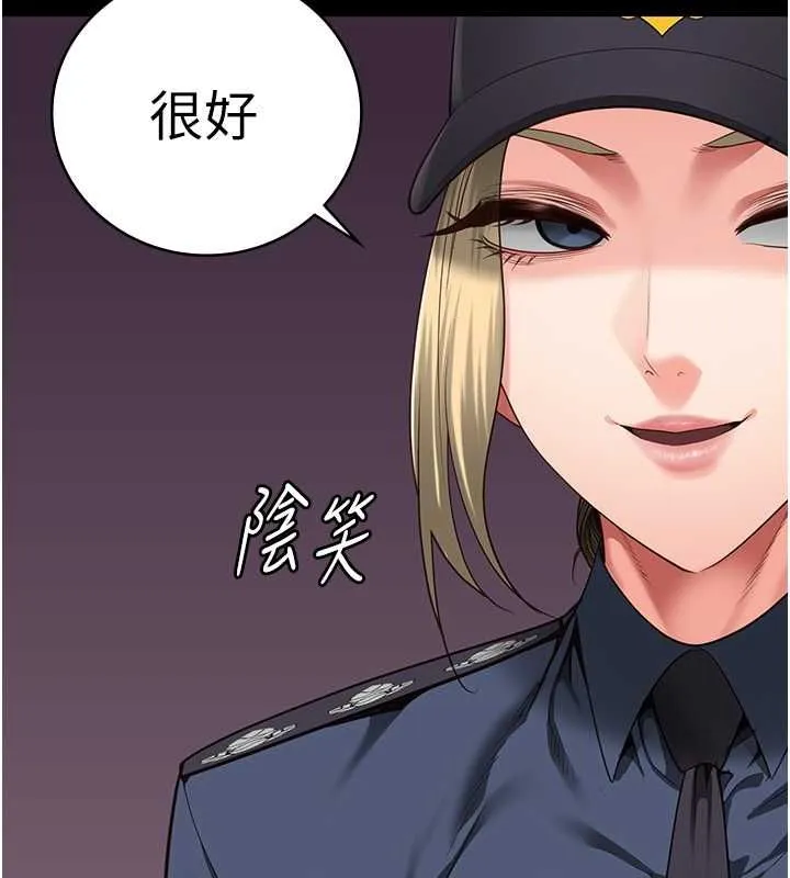 监狱女囚 - 第85話-狹路相逢 - page 42
