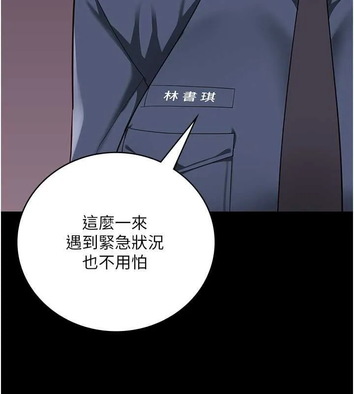 监狱女囚 - 第85話-狹路相逢 - page 43