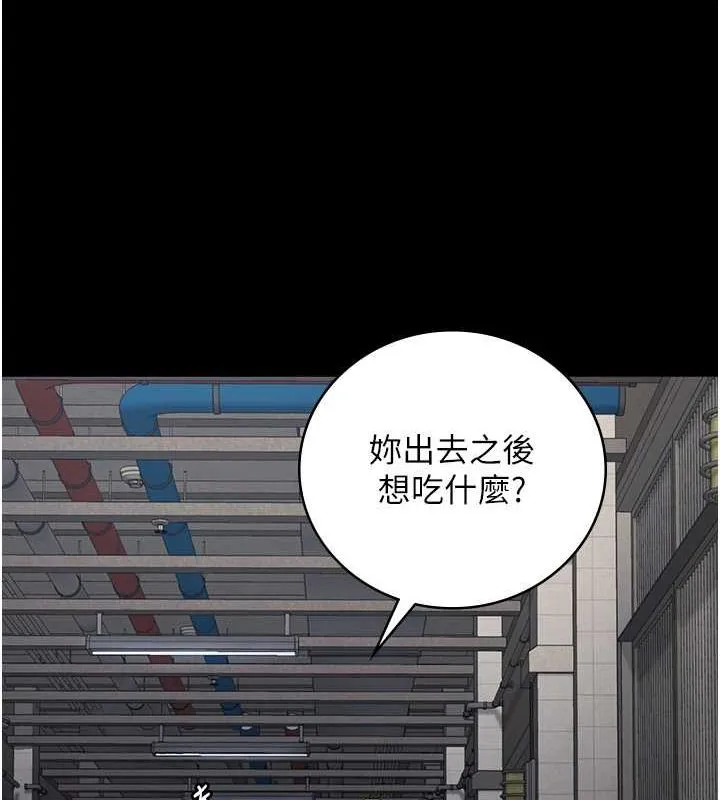 监狱女囚 - 第85話-狹路相逢 - page 44