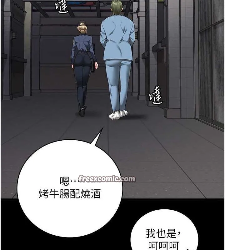 监狱女囚 - 第85話-狹路相逢 - page 45