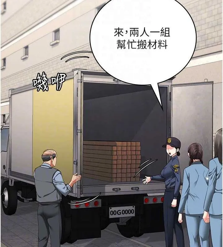 监狱女囚 - 第85話-狹路相逢 - page 48
