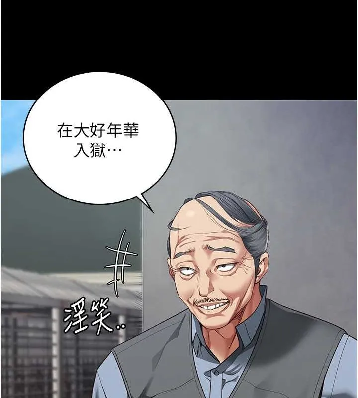 监狱女囚 - 第85話-狹路相逢 - page 52