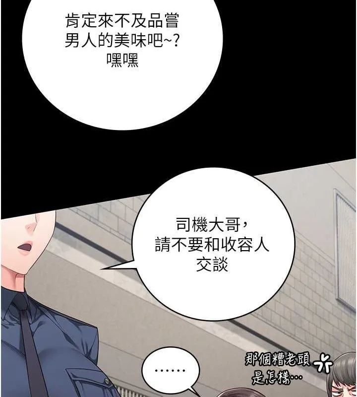 监狱女囚 - 第85話-狹路相逢 - page 54