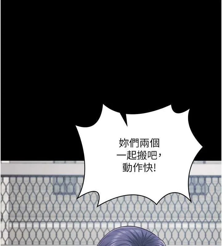 监狱女囚 - 第85話-狹路相逢 - page 67