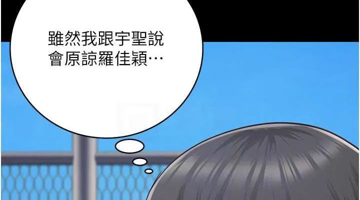监狱女囚 - 第85話-狹路相逢 - page 76