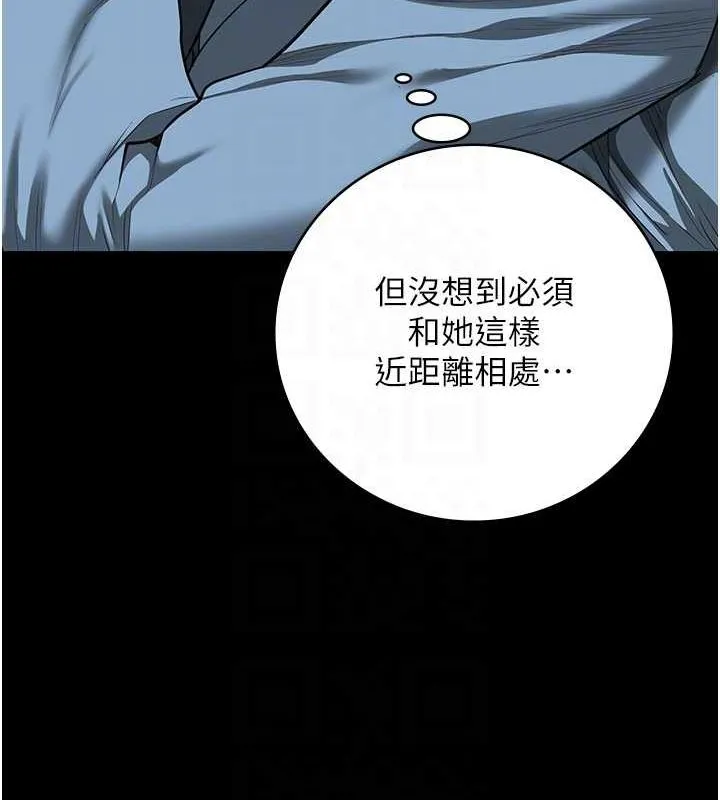 监狱女囚 - 第85話-狹路相逢 - page 78
