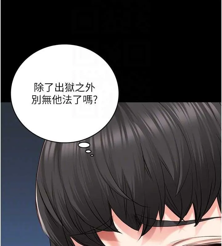 监狱女囚 - 第85話-狹路相逢 - page 79