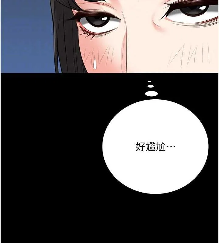 监狱女囚 - 第85話-狹路相逢 - page 80