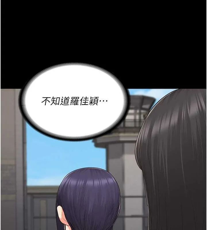 监狱女囚 - 第85話-狹路相逢 - page 81
