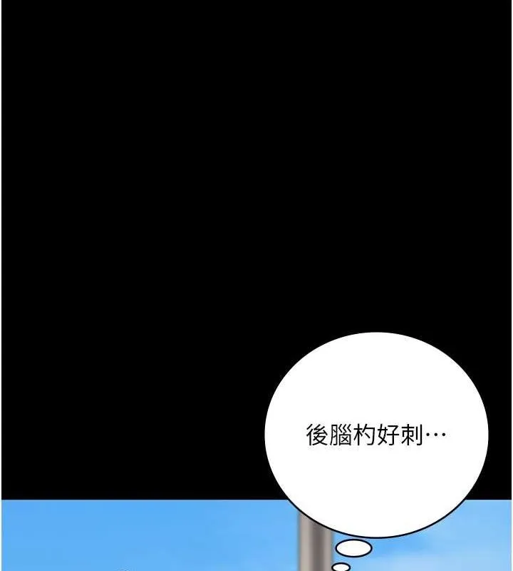 监狱女囚 - 第85話-狹路相逢 - page 83