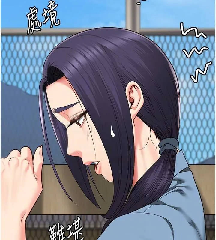 监狱女囚 - 第85話-狹路相逢 - page 84