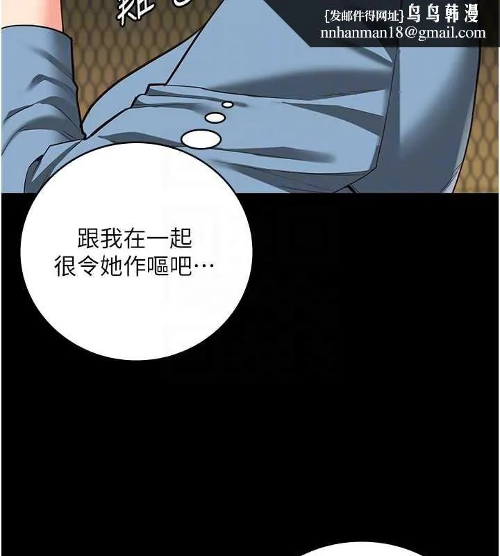 监狱女囚 - 第85話-狹路相逢 - page 85
