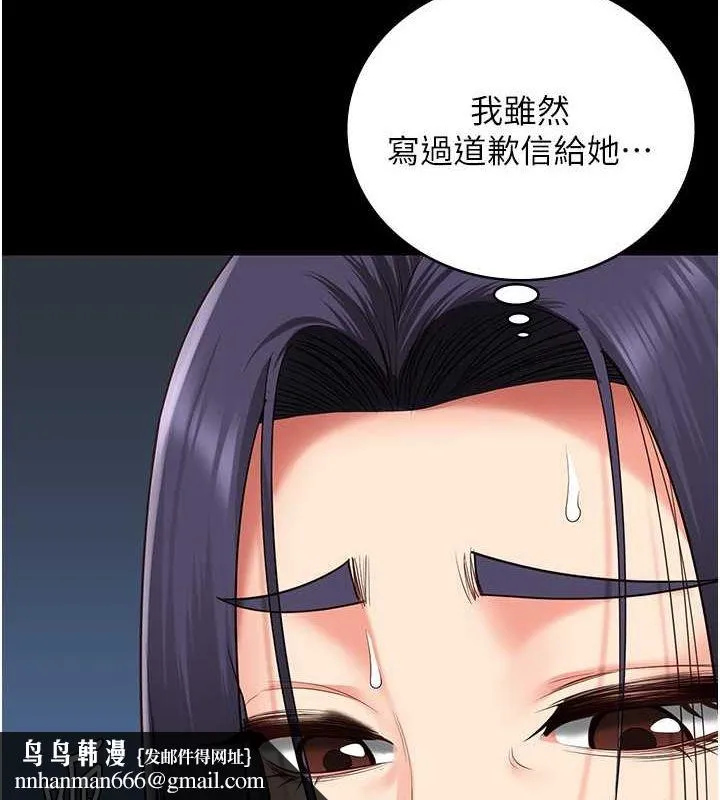 监狱女囚 - 第85話-狹路相逢 - page 86