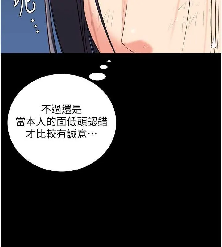 监狱女囚 - 第85話-狹路相逢 - page 87