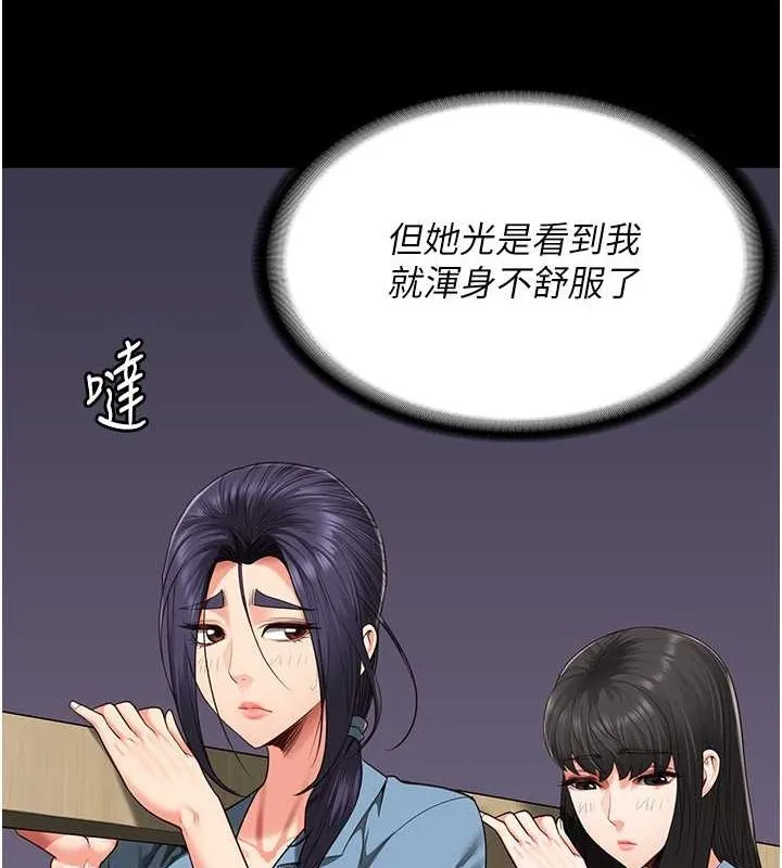监狱女囚 - 第85話-狹路相逢 - page 88