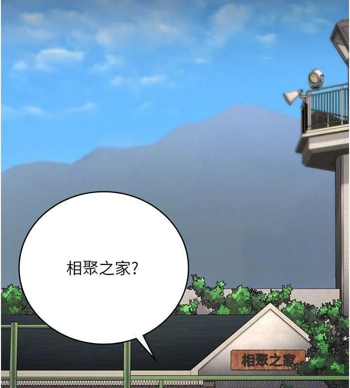 监狱女囚 - 第85話-狹路相逢 - page 92
