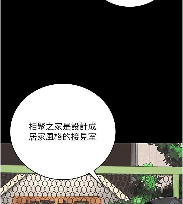 监狱女囚 - 第85話-狹路相逢 - page 94