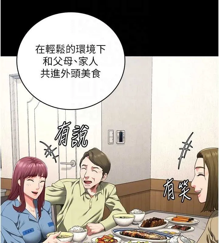 监狱女囚 - 第85話-狹路相逢 - page 97