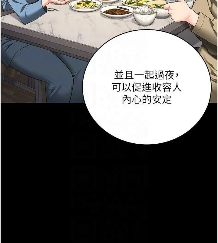 监狱女囚 - 第85話-狹路相逢 - page 98