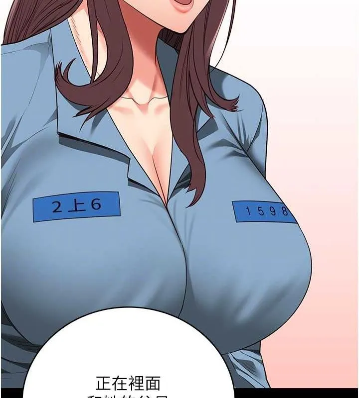 监狱女囚 - 第85話-狹路相逢 - page 100