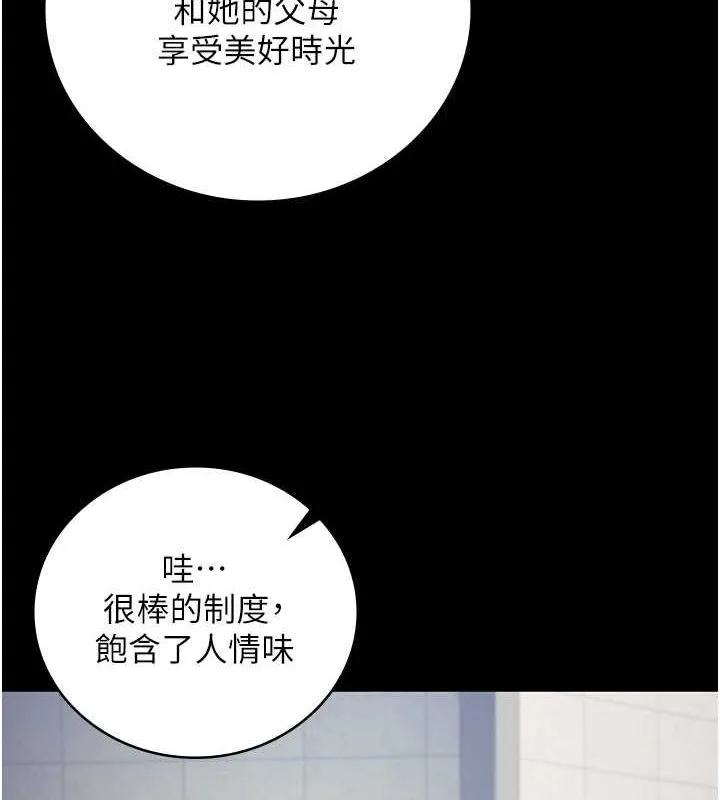 监狱女囚 - 第85話-狹路相逢 - page 101