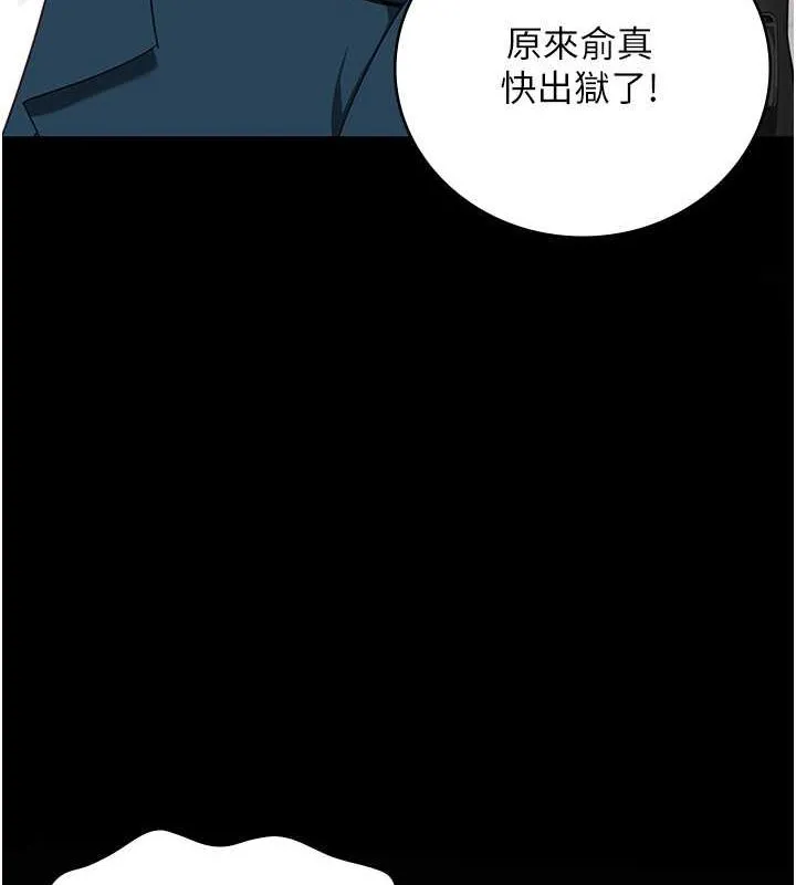 监狱女囚 - 第85話-狹路相逢 - page 103