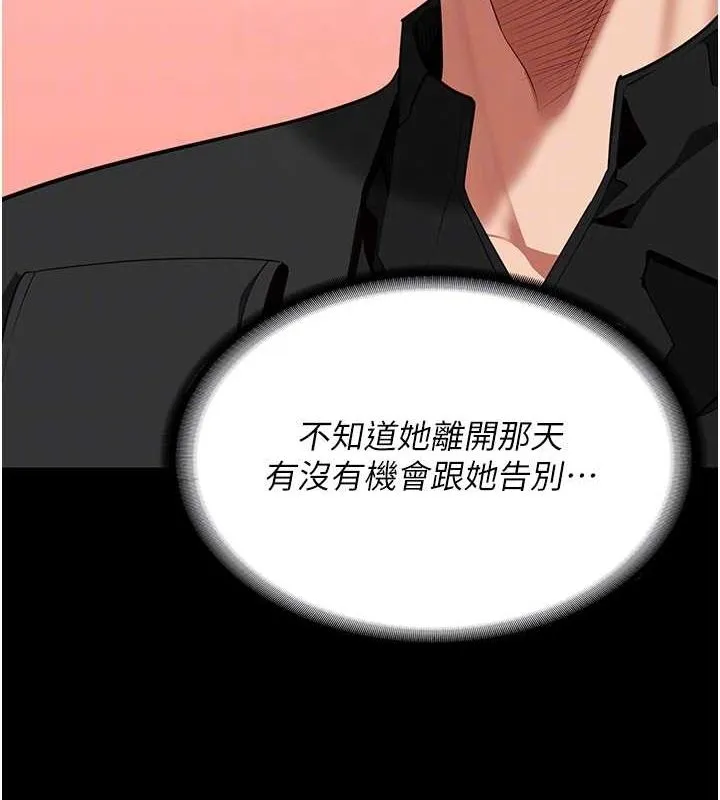 监狱女囚 - 第85話-狹路相逢 - page 107