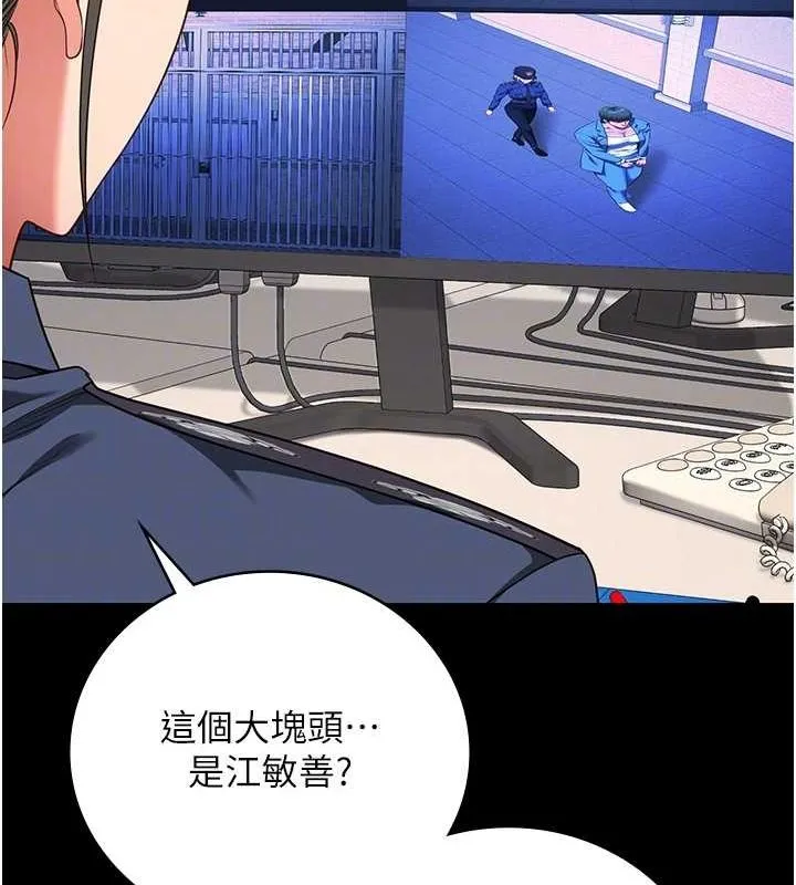 监狱女囚 - 第85話-狹路相逢 - page 115