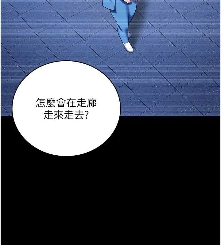 监狱女囚 - 第85話-狹路相逢 - page 117