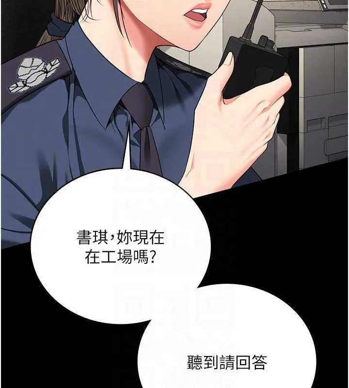监狱女囚 - 第85話-狹路相逢 - page 121
