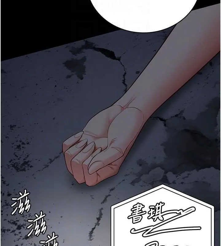 监狱女囚 - 第85話-狹路相逢 - page 122