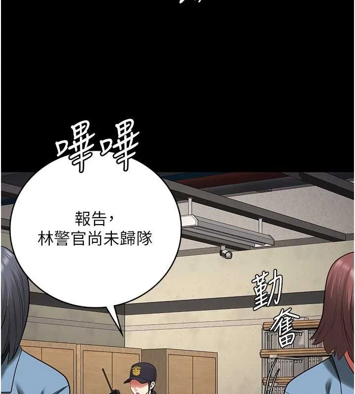 监狱女囚 - 第85話-狹路相逢 - page 124