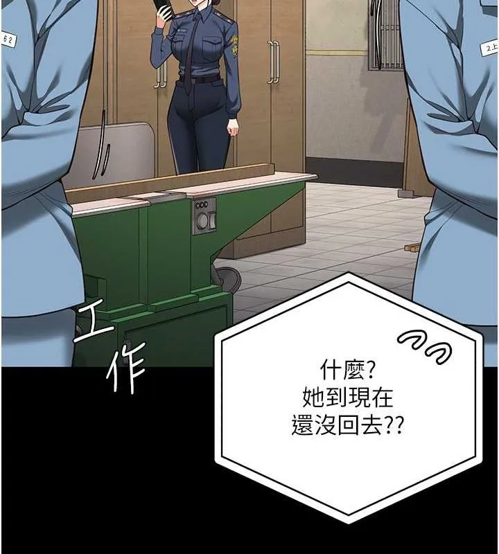 监狱女囚 - 第85話-狹路相逢 - page 125