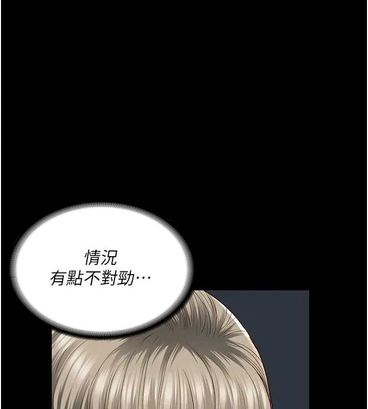 监狱女囚 - 第85話-狹路相逢 - page 126