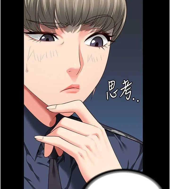 监狱女囚 - 第85話-狹路相逢 - page 127
