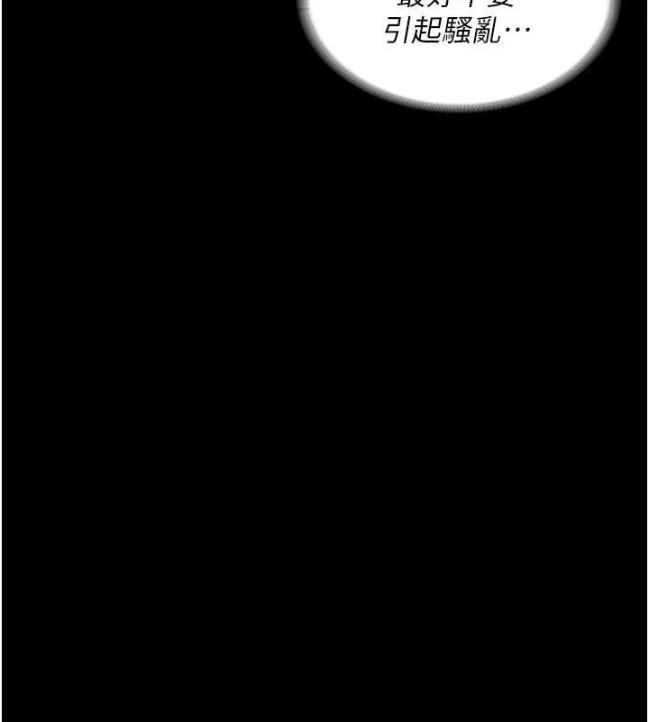 监狱女囚 - 第85話-狹路相逢 - page 130