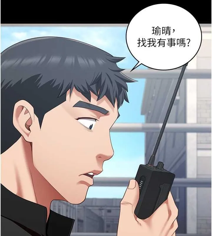 监狱女囚 - 第85話-狹路相逢 - page 134