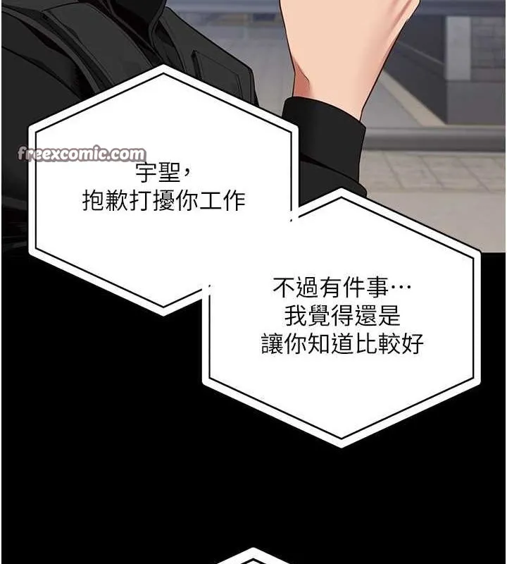 监狱女囚 - 第85話-狹路相逢 - page 135