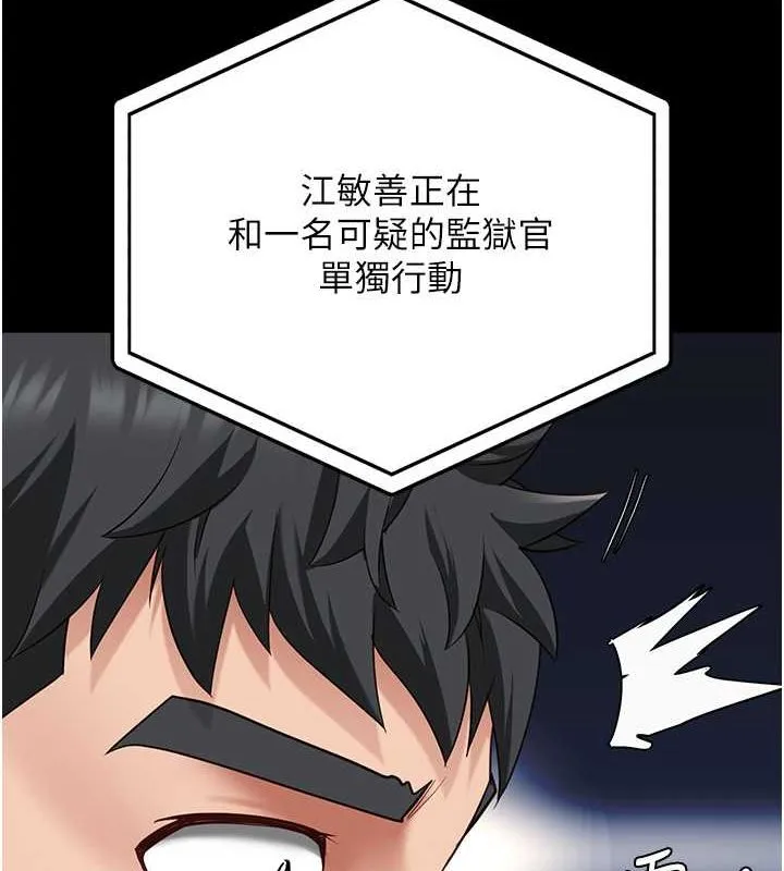监狱女囚 - 第85話-狹路相逢 - page 136