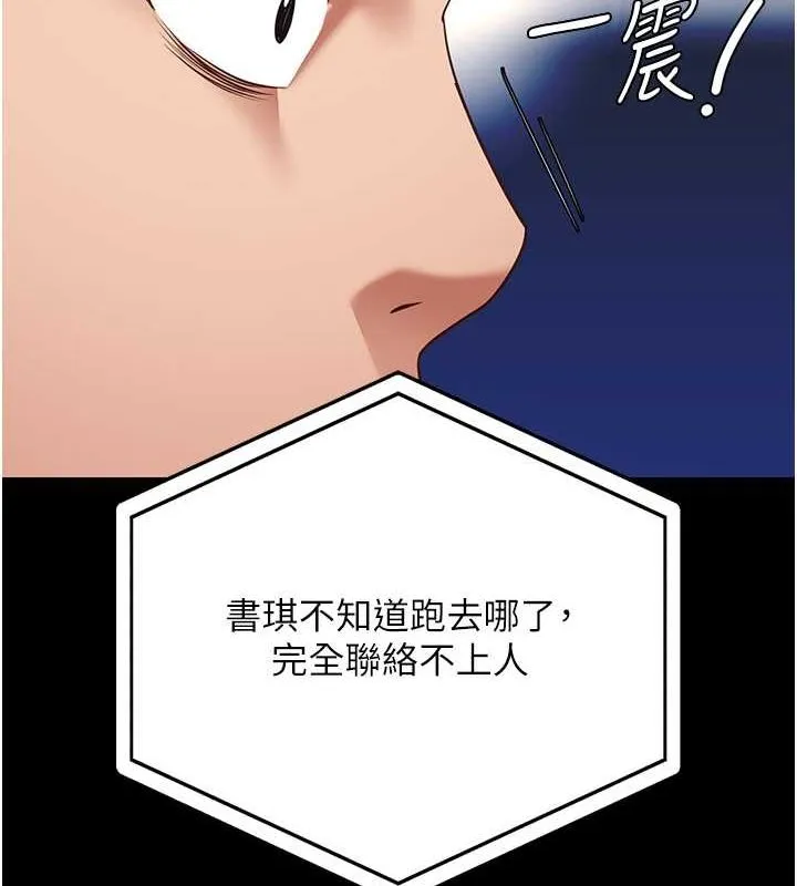 监狱女囚 - 第85話-狹路相逢 - page 137