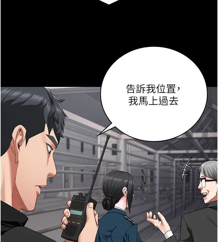监狱女囚 - 第85話-狹路相逢 - page 138