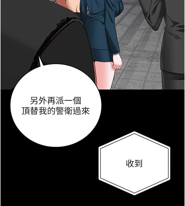 监狱女囚 - 第85話-狹路相逢 - page 139